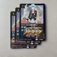 ストロングドロー　スノウ・マクレイン　3枚　バトルスピリッツ — image 1