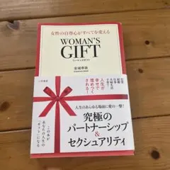 WOMAN'S GIFT 金城幸政 — image 1