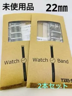 【未使用品】TARO'S NATOベルト　2本セット 22mm — image 1