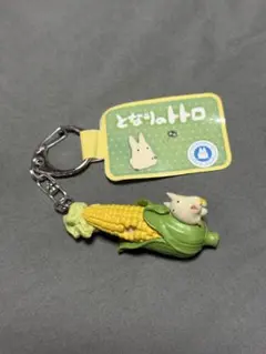 ジブリ となりのトトロ とうもろこし キーホルダー どんぐり共和国 — image 1