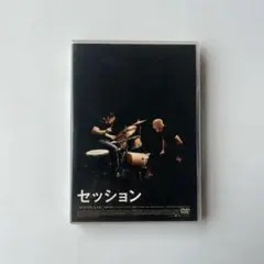 映画 セッション DVD 2枚組 — image 1