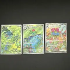 151 フシギバナsar進化セット — image 1
