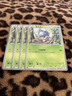ポケカ　タネボー4枚セット　685 — image 1