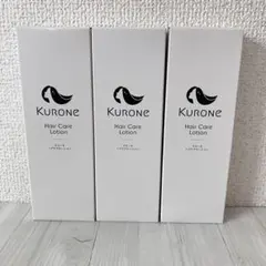 新品　未使用品　未開封　クローネ　ヘアケアローション　100ml 3本セット — image 1