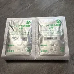 ソリタ顆粒 10包 ソリタ-T配合顆粒3号 4g — image 1