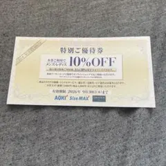 AOKI SizeMAX ORIHICA 10%割引券 — image 1