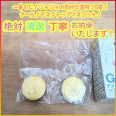 一番くじ ジョジョ G賞 G g デスクトップマスコット — image 1