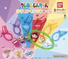 クレヨンしんちゃん カラフルマルチチャーム ガチャ 3種セット — image 1