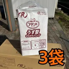 アテント Rケア うす型さらさらパンツ Sサイズ 22枚入 3袋 — image 1