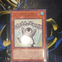 遊戯王OCG ファースト・ペンギン — image 1
