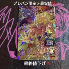 ABS-09 孫悟空‼️ — image 1