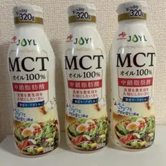 あやみん様 MCTオイル 320ml 3本 — image 1