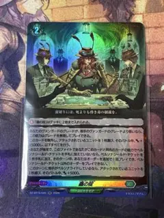 <美品> 蟲の掟 RR — image 1