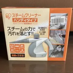 IRIS OHYAMA スチームクリーナー STM-303 ハンディタイプ — image 1