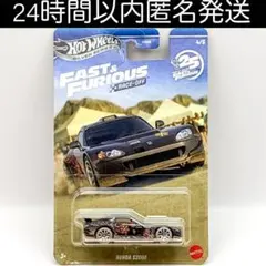 ホットウィール ワイルドスピード レースオフ ホンダ S2000 — image 1