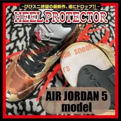 air jordan5 ヒールプロテクター AJ5 ソールガード Tokyo23 — image 1