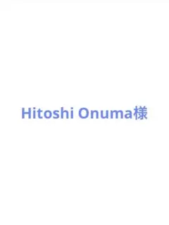 Hitoshi Onuma様　専用② — image 1