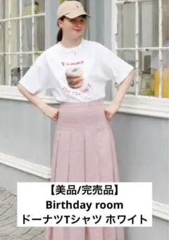 Birthday room ドーナツTシャツ ホワイト — image 1