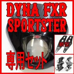 ハーレー クォーターフェアリングセット スポーツスター XL FXD FXR 黒 — image 1