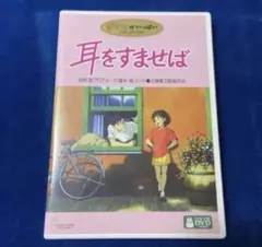 耳をすませば♤ジブリ — image 1