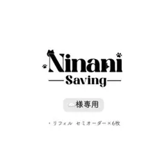☁️様専用ページ — image 1