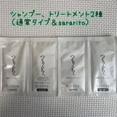 つるりんちょ。　髪ドラシャンプートリートメント — image 1