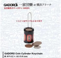 GADORO グッズ コインケース 一家団欒 — image 1
