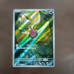 ポケモンカード　ブラックボルト　フシデ — image 1