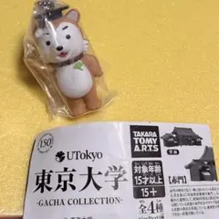 イチ公　東京大学　TAKARA タカラトミーアーツ — image 1