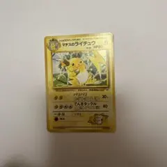 ポケモンカード マチスのライチュウ 旧裏面 — image 1