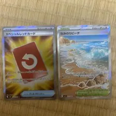 ポケモンカード スペシャルレッドカードとビーチカード — image 1