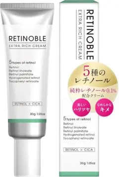 純粋レチノール クリーム 0.1 配合 RETINOBLE レチノーブル — image 1