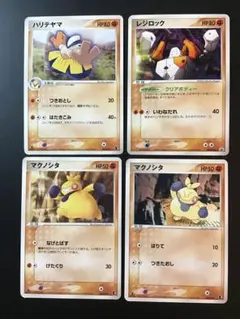 ポケモンカード　ポケカ　闘タイプ　15 マクノシタ　ハリテヤマ　他　計4枚 — image 1