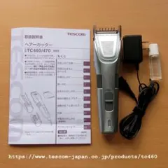TESCOM ヘアーカッター TC460 本体 — image 1
