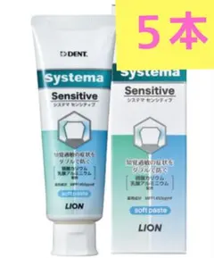 LION ライオン システマ センシティブ ソフトペースト 85g×5本セット — image 1
