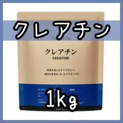 Nature In クレアチンモノハイドレート ノンフレーバー 1kg — image 1