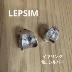 LEPSIM イヤリング シルバー — image 1