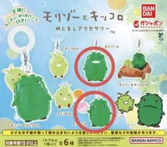 モリゾーとキッコロ めじるしアクセサリー モリゾー2種セット — image 1