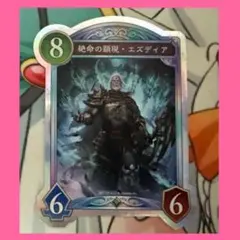 ⭐️【即日発送】絶命の顕現・エズディア オーロラステッカー — image 1