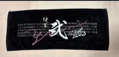 優里 弐 TOUR 2023 ツアタオル — image 1