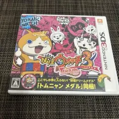 3DS 妖怪ウォッチ3 テンプラ — image 1
