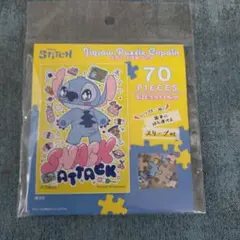 ジグソーパズル　コパン　70ピース　スティッチ　STITCH　未開封 — image 1