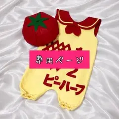 川様専用 — image 1
