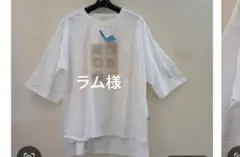 ラム様L — image 1