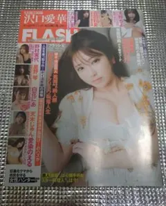 週刊FLASH 2026年6月9·17日号 沢口愛華 — image 1