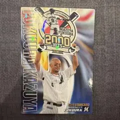 カルビー プロ野球チップス 福浦和也 スターカード — image 1