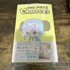 ONE PIECE CHOPPER'S 1巻 カード付 — image 1
