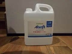 未開封　SARAYA Alsoft 手指消毒ローション 5L — image 1