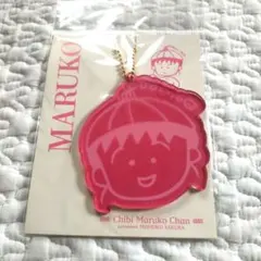 新品未使用　MARUKO楼　アクリルBIGキーホルダー　ちびまる子ちゃん　まる子 — image 1