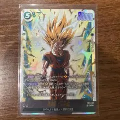 【美品】ドラゴンボールフュージョンワールド孫悟飯 シークレット SCR — image 1